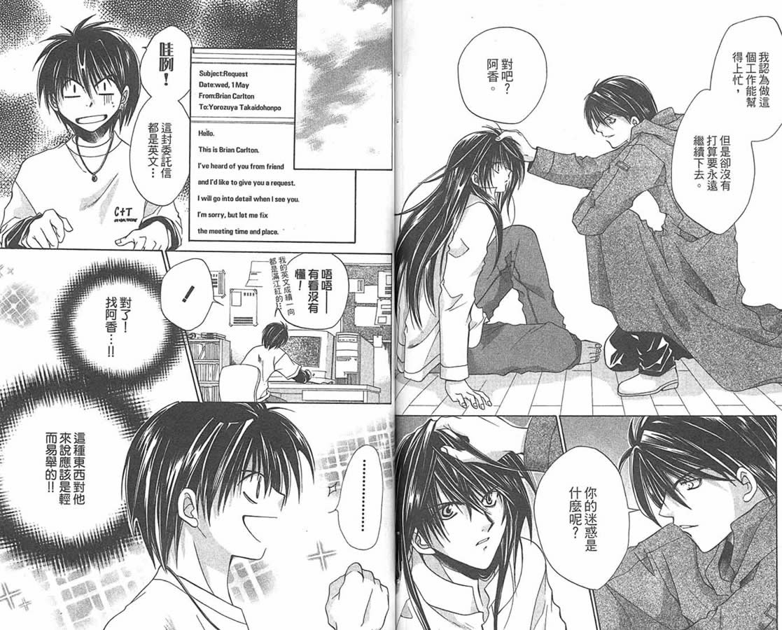 万事通侦探社韩漫全集-vol_09无删减无遮挡章节图片 