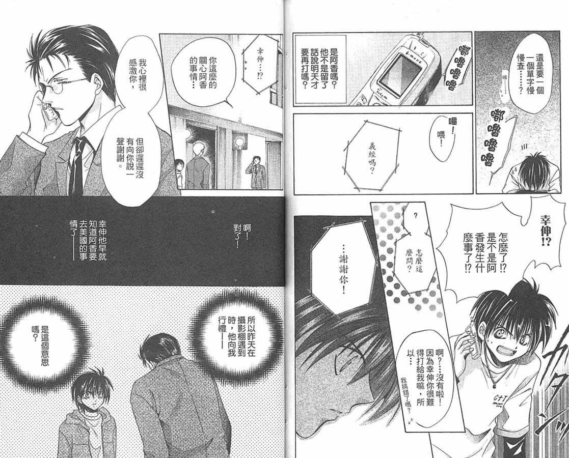 万事通侦探社韩漫全集-vol_09无删减无遮挡章节图片 