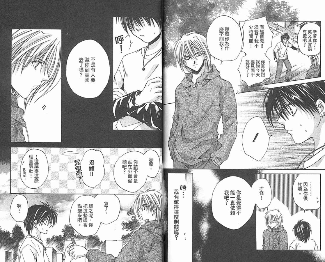 万事通侦探社韩漫全集-vol_09无删减无遮挡章节图片 