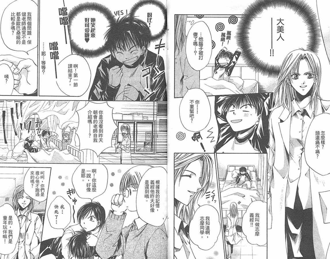 万事通侦探社韩漫全集-vol_09无删减无遮挡章节图片 