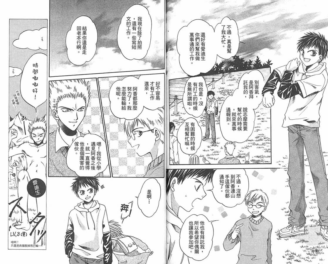 万事通侦探社韩漫全集-vol_09无删减无遮挡章节图片 