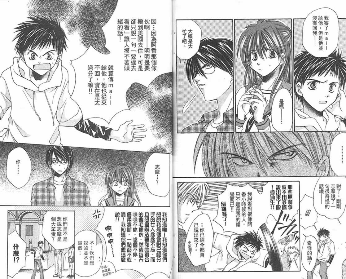 万事通侦探社韩漫全集-vol_09无删减无遮挡章节图片 