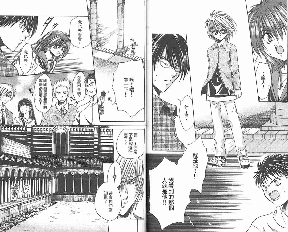万事通侦探社韩漫全集-vol_09无删减无遮挡章节图片 