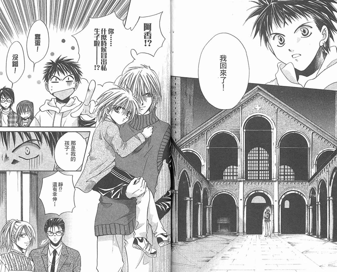 万事通侦探社韩漫全集-vol_09无删减无遮挡章节图片 