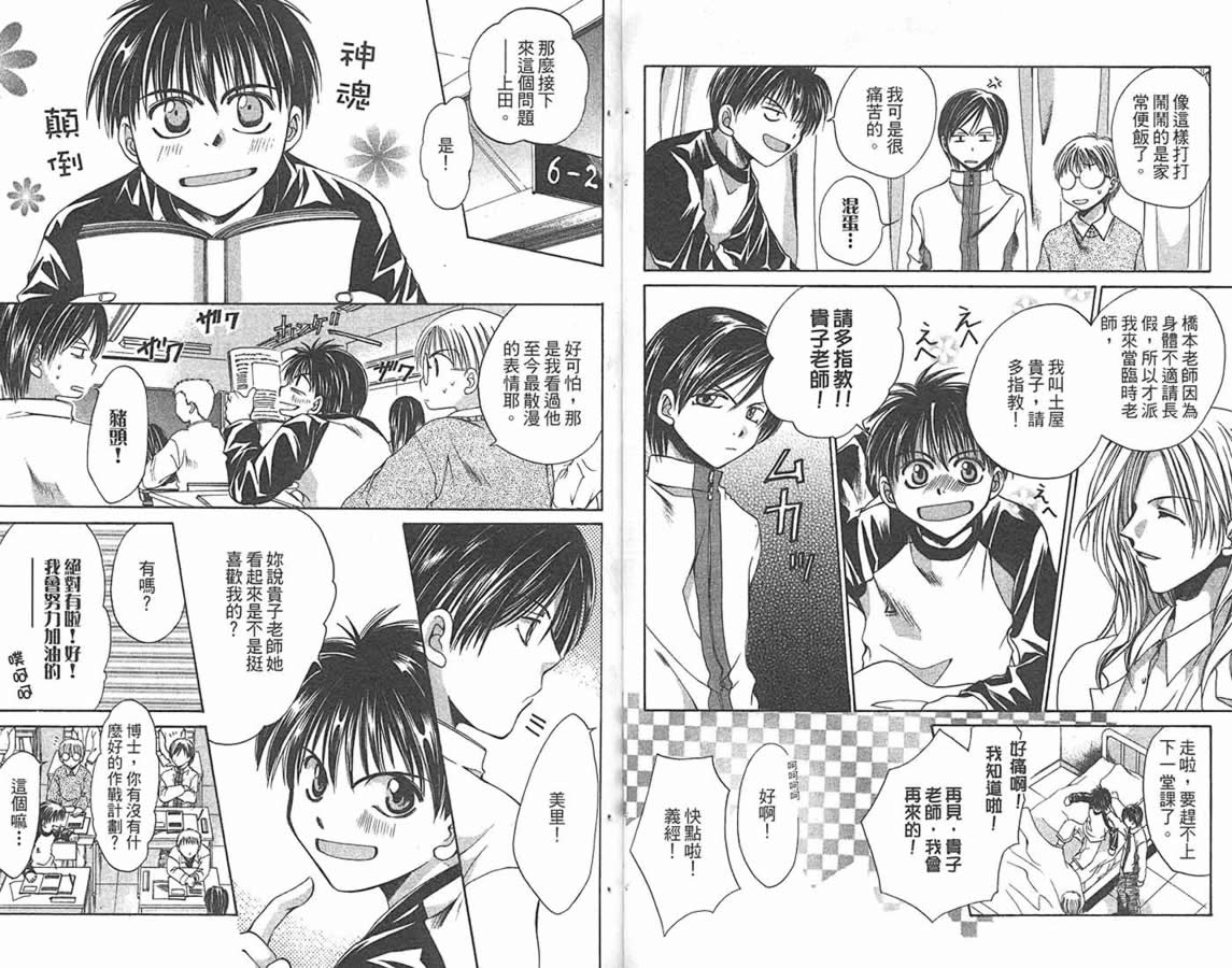 万事通侦探社韩漫全集-vol_09无删减无遮挡章节图片 