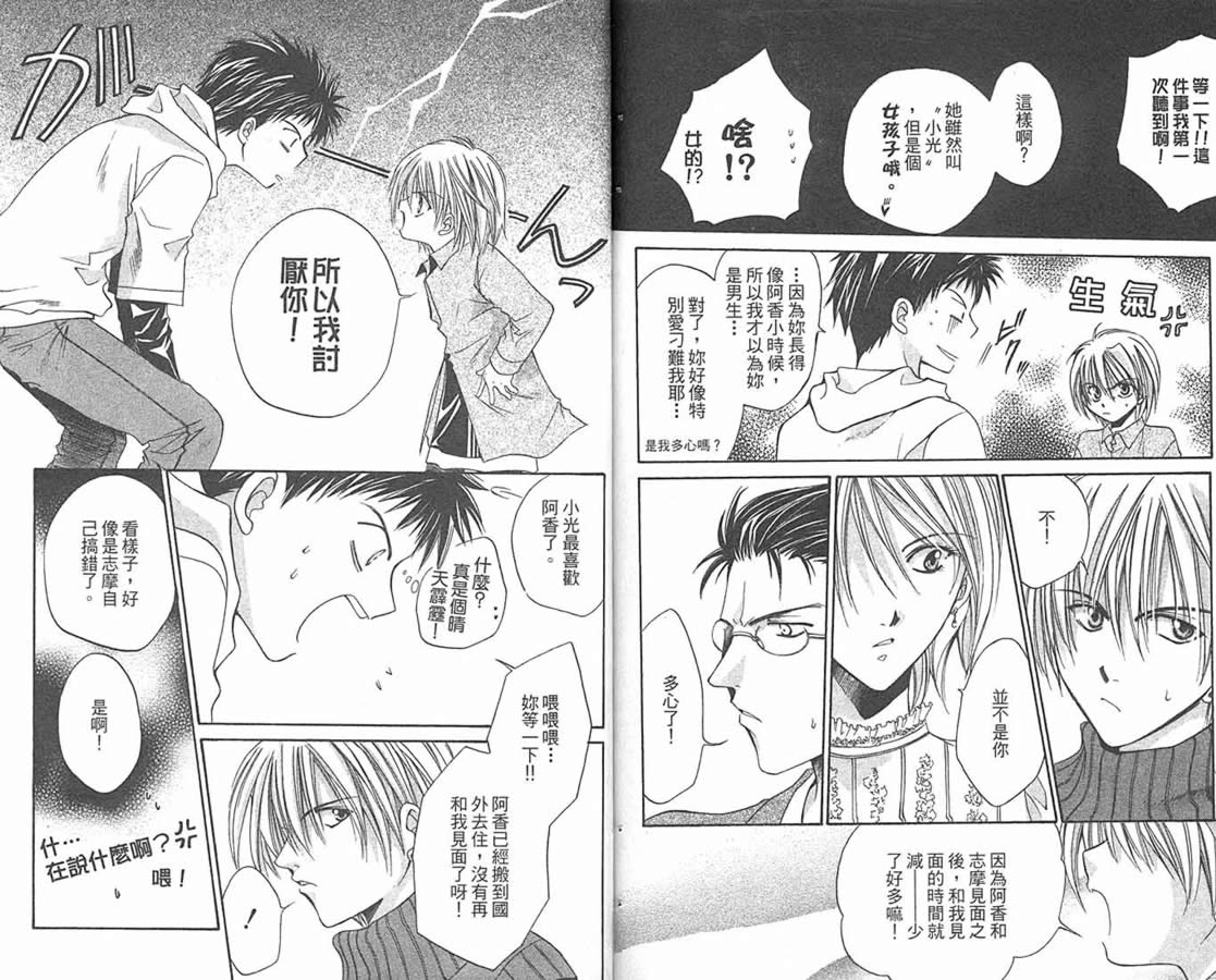 万事通侦探社韩漫全集-vol_09无删减无遮挡章节图片 