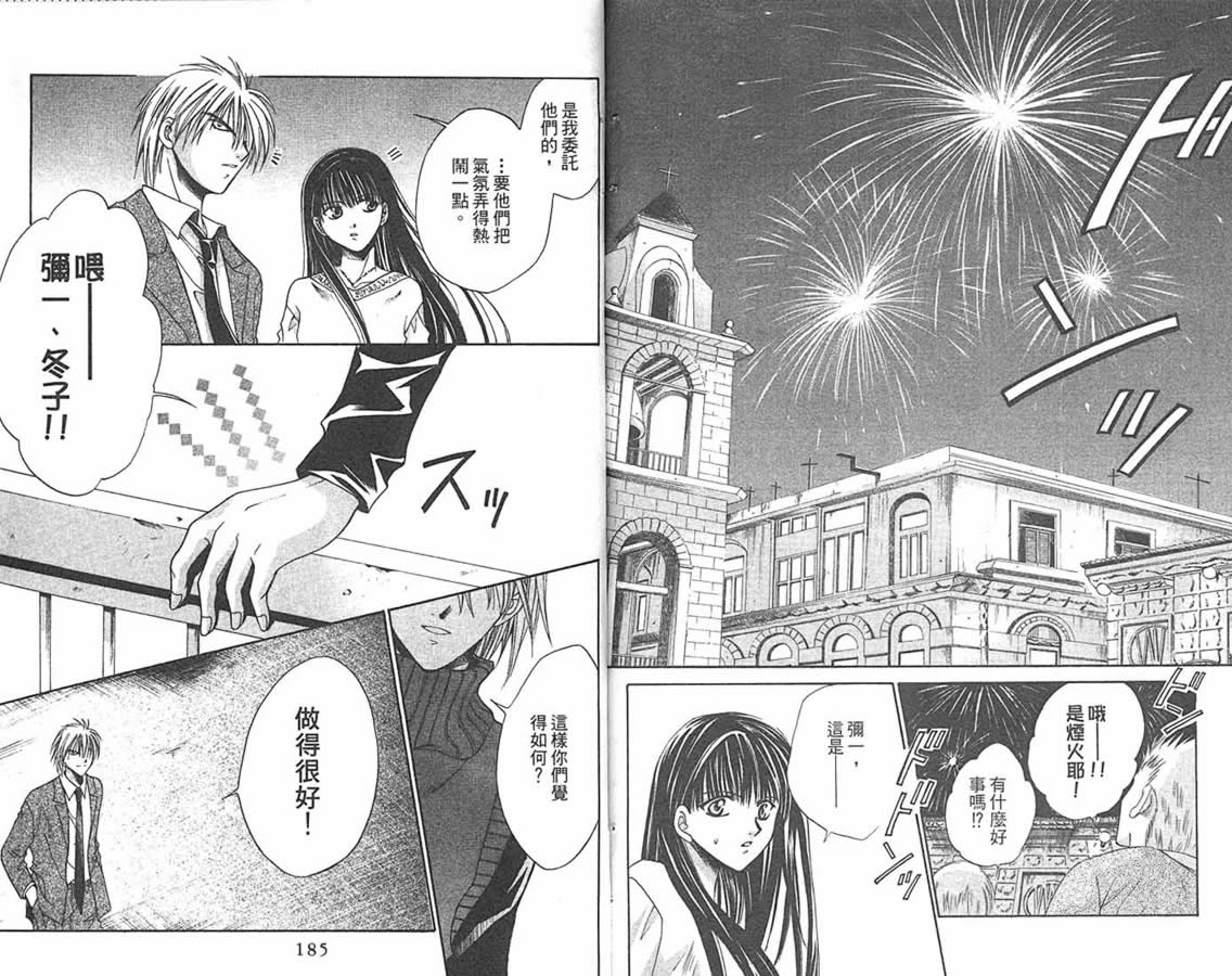 万事通侦探社韩漫全集-vol_09无删减无遮挡章节图片 