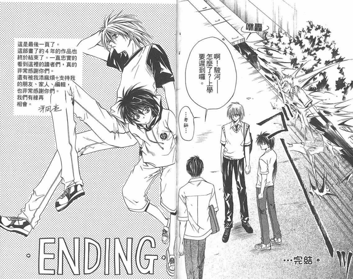 万事通侦探社韩漫全集-vol_09无删减无遮挡章节图片 