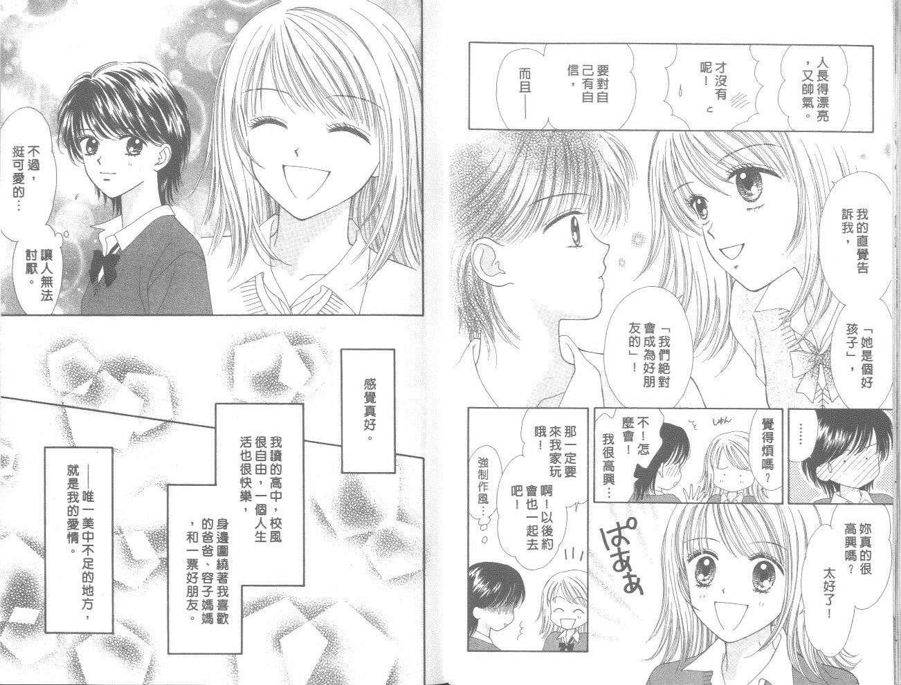 一起散散步韩漫全集-01卷无删减无遮挡章节图片 