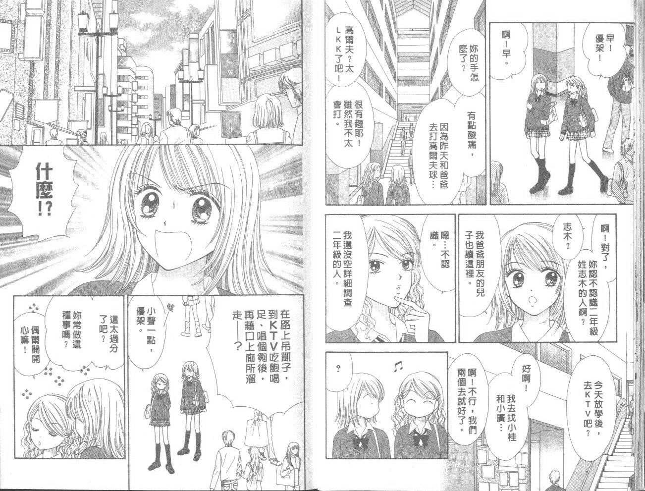 一起散散步韩漫全集-01卷无删减无遮挡章节图片 