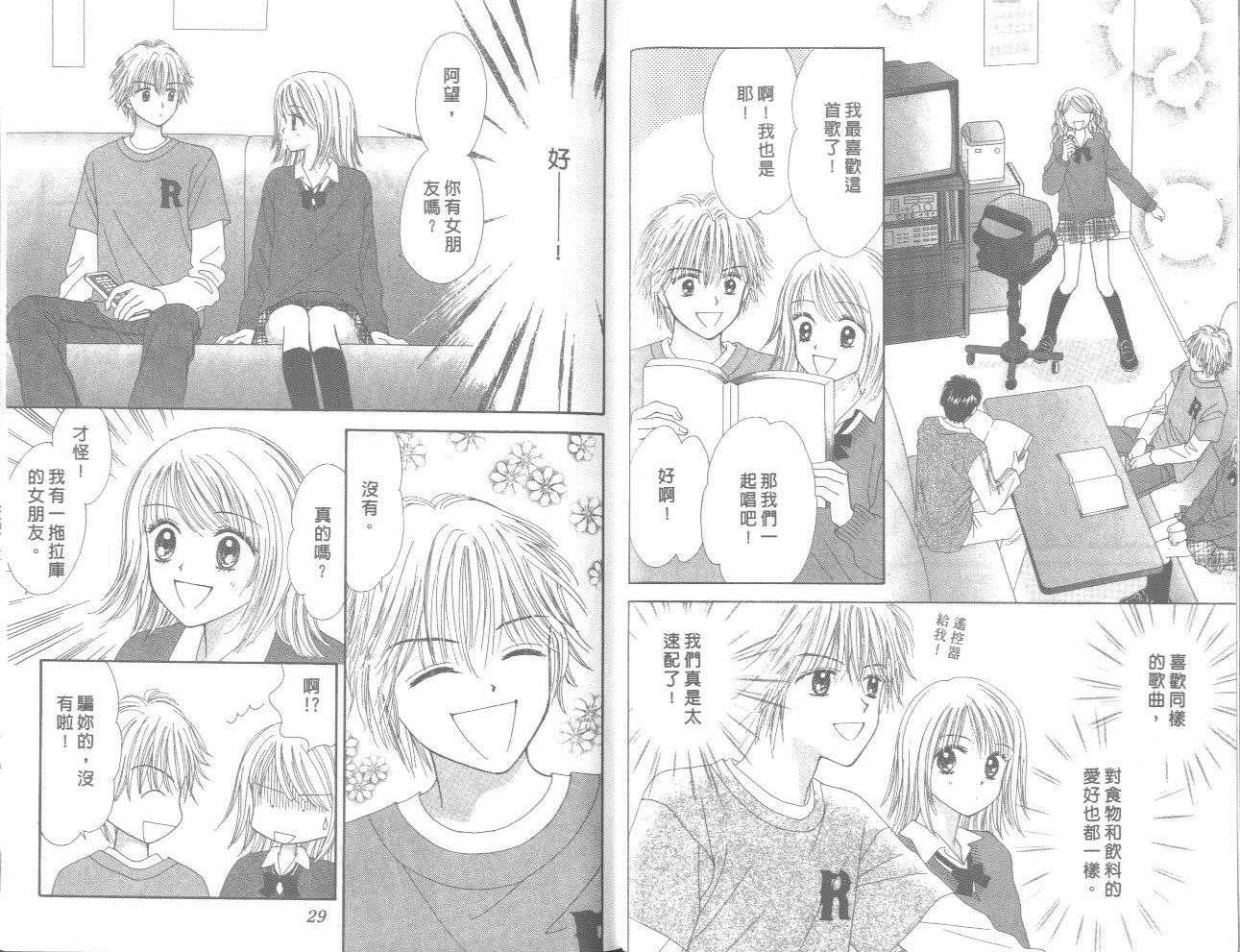 一起散散步韩漫全集-01卷无删减无遮挡章节图片 