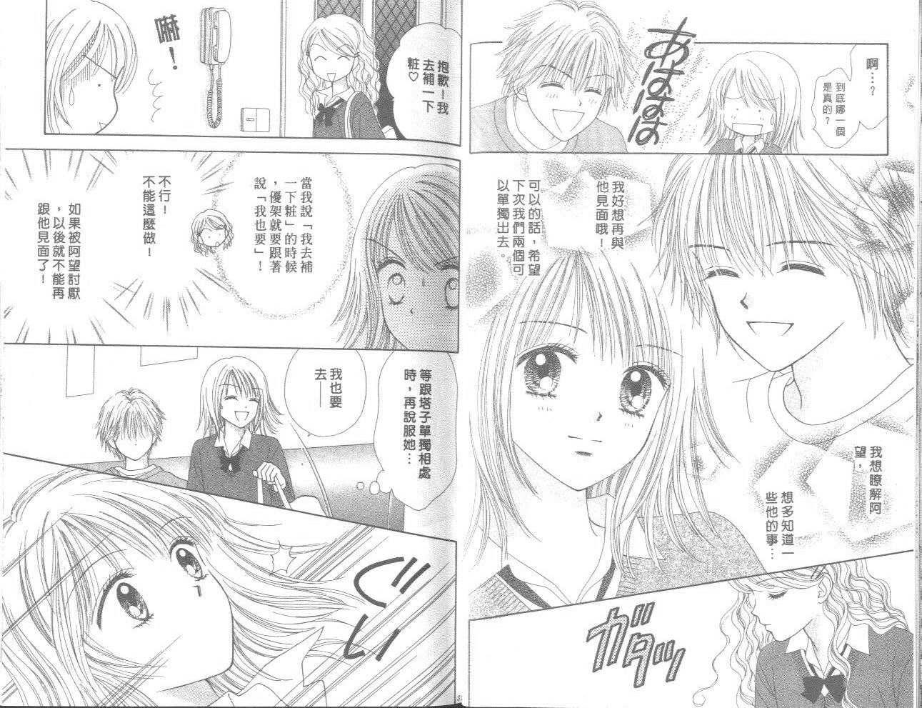 一起散散步韩漫全集-01卷无删减无遮挡章节图片 