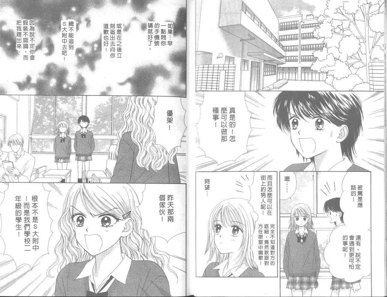 一起散散步韩漫全集-01卷无删减无遮挡章节图片 