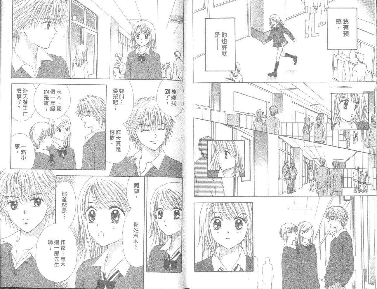 一起散散步韩漫全集-01卷无删减无遮挡章节图片 