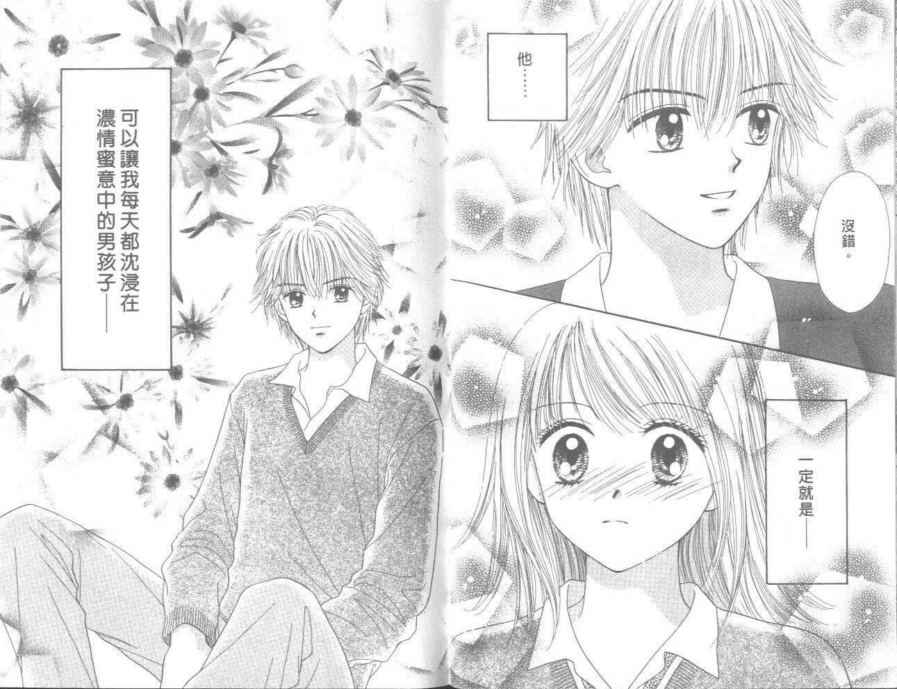 一起散散步韩漫全集-01卷无删减无遮挡章节图片 