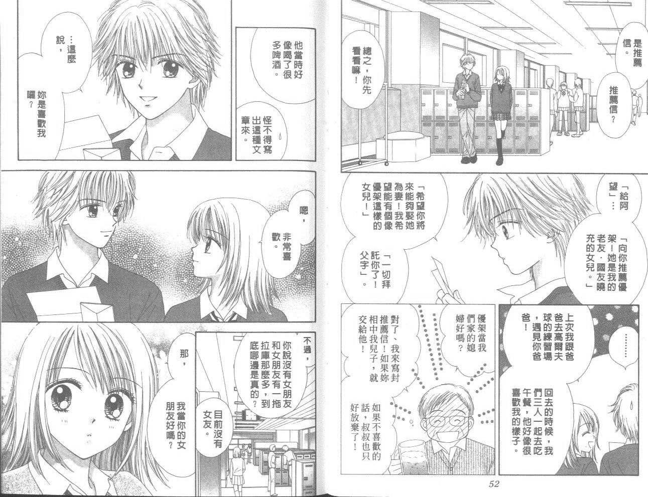 一起散散步韩漫全集-01卷无删减无遮挡章节图片 