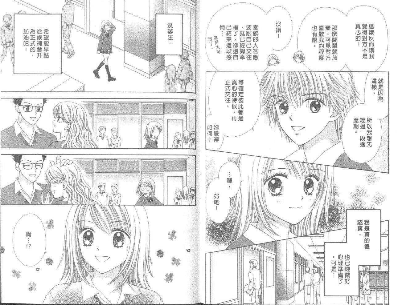 一起散散步韩漫全集-01卷无删减无遮挡章节图片 