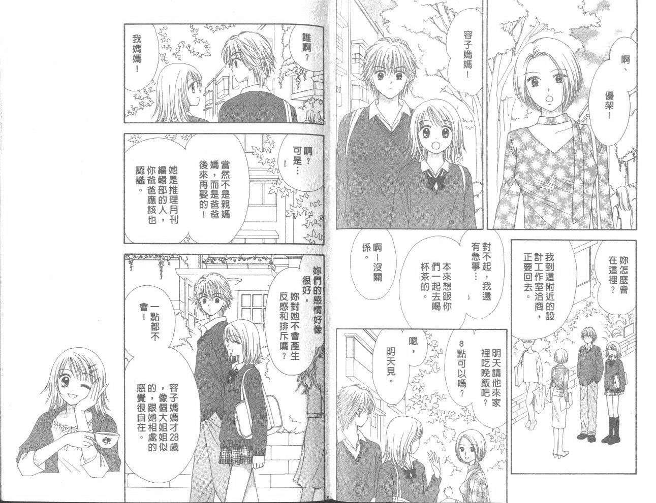 一起散散步韩漫全集-01卷无删减无遮挡章节图片 