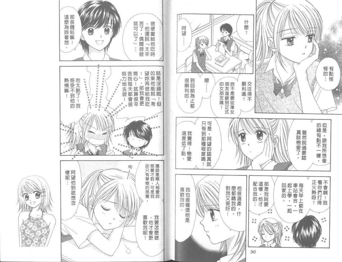 一起散散步韩漫全集-01卷无删减无遮挡章节图片 