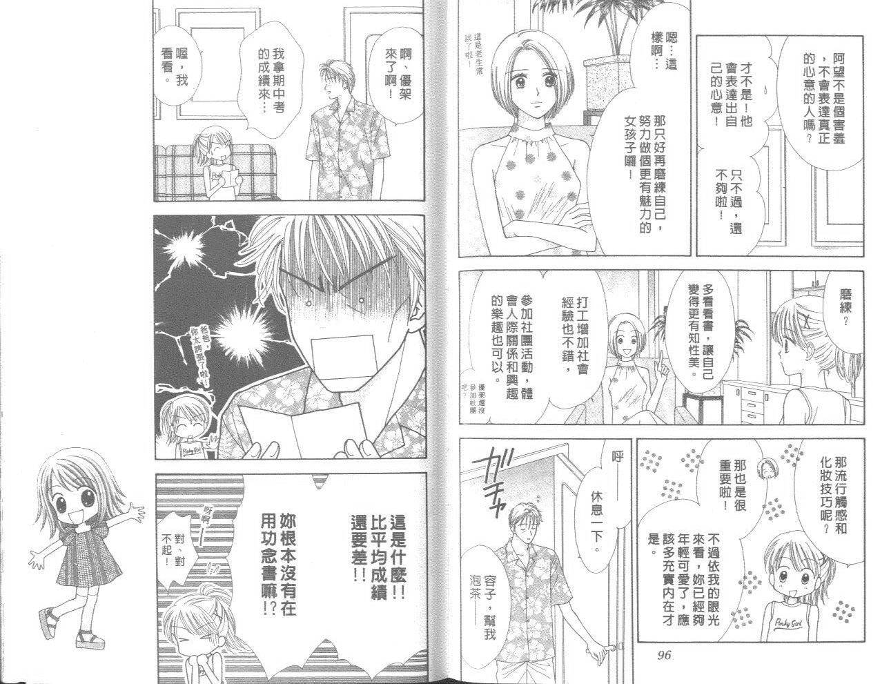 一起散散步韩漫全集-01卷无删减无遮挡章节图片 