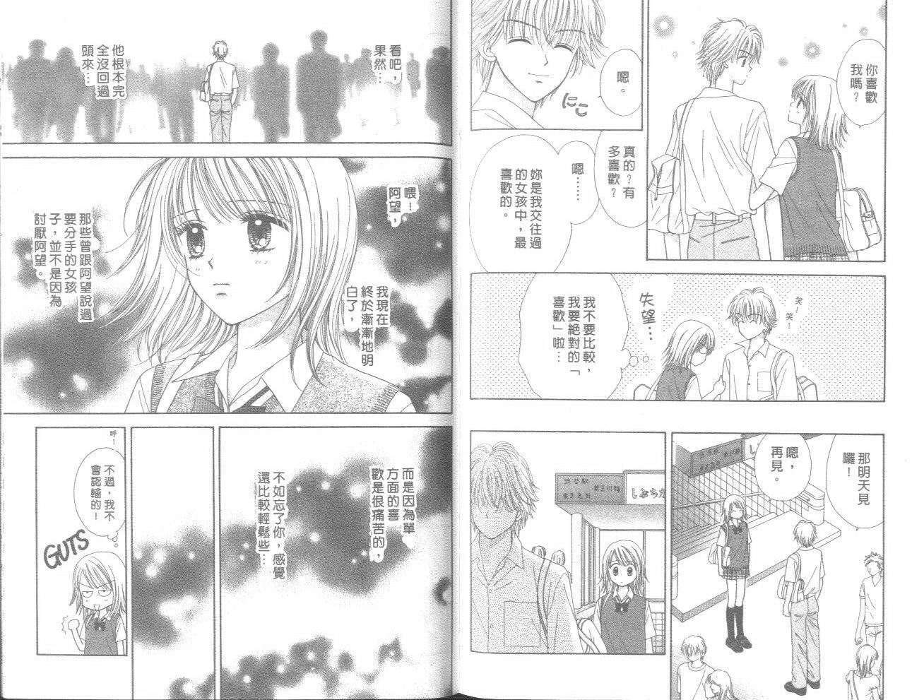 一起散散步韩漫全集-01卷无删减无遮挡章节图片 
