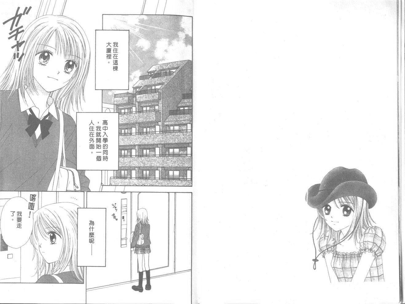 一起散散步韩漫全集-01卷无删减无遮挡章节图片 