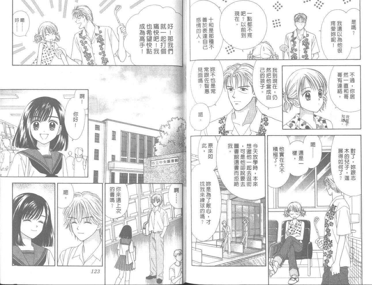 一起散散步韩漫全集-01卷无删减无遮挡章节图片 