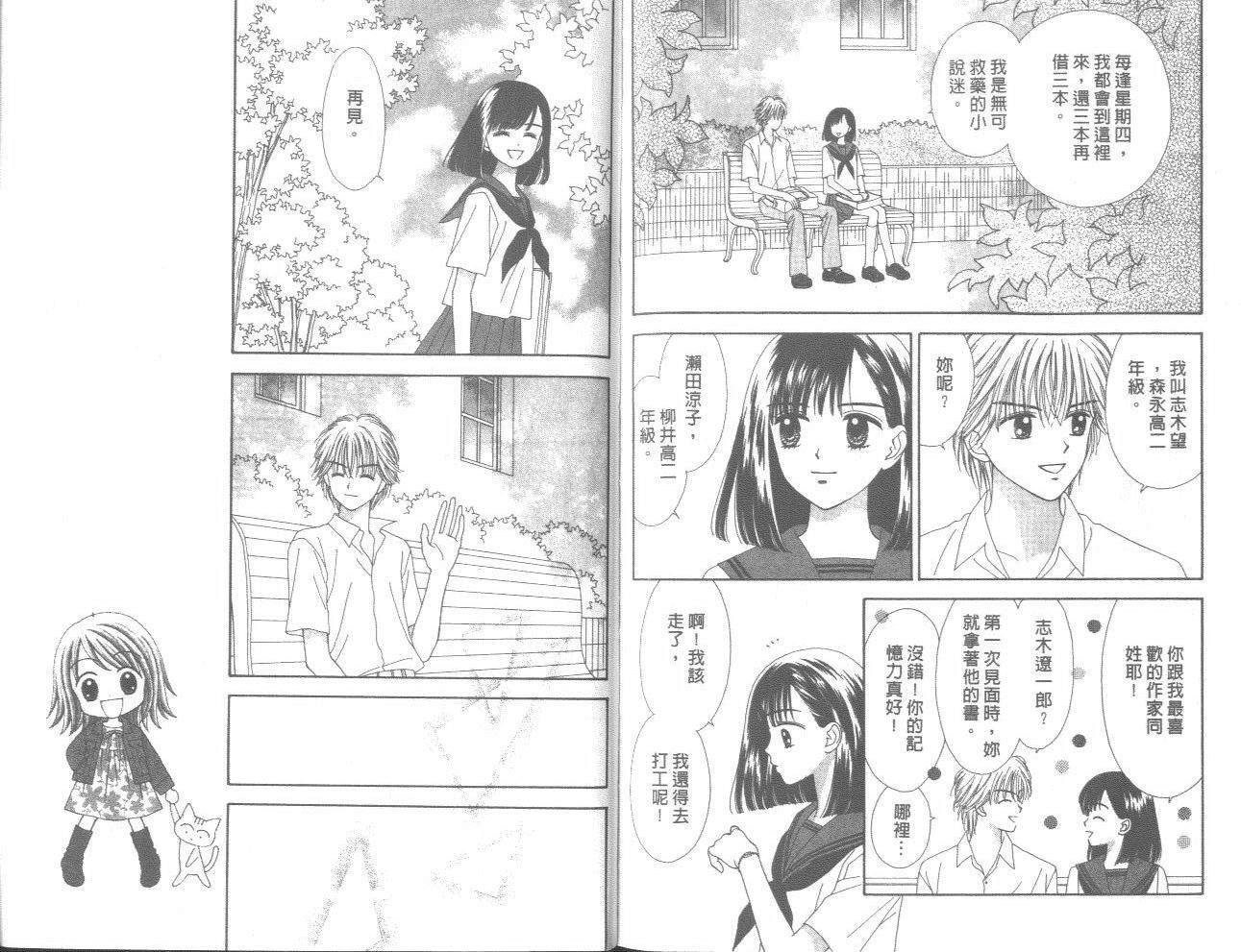 一起散散步韩漫全集-01卷无删减无遮挡章节图片 