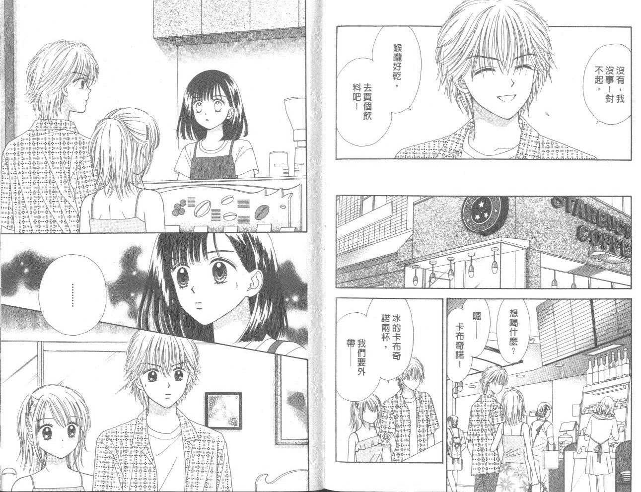 一起散散步韩漫全集-01卷无删减无遮挡章节图片 