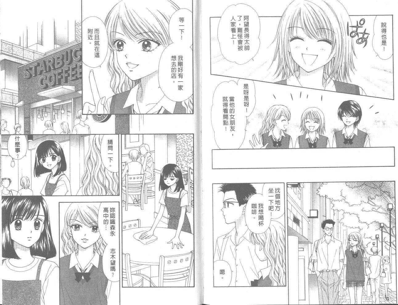 一起散散步韩漫全集-01卷无删减无遮挡章节图片 