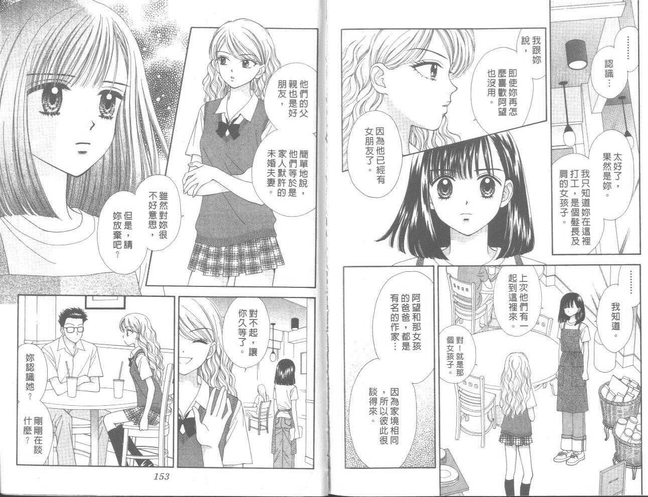 一起散散步韩漫全集-01卷无删减无遮挡章节图片 