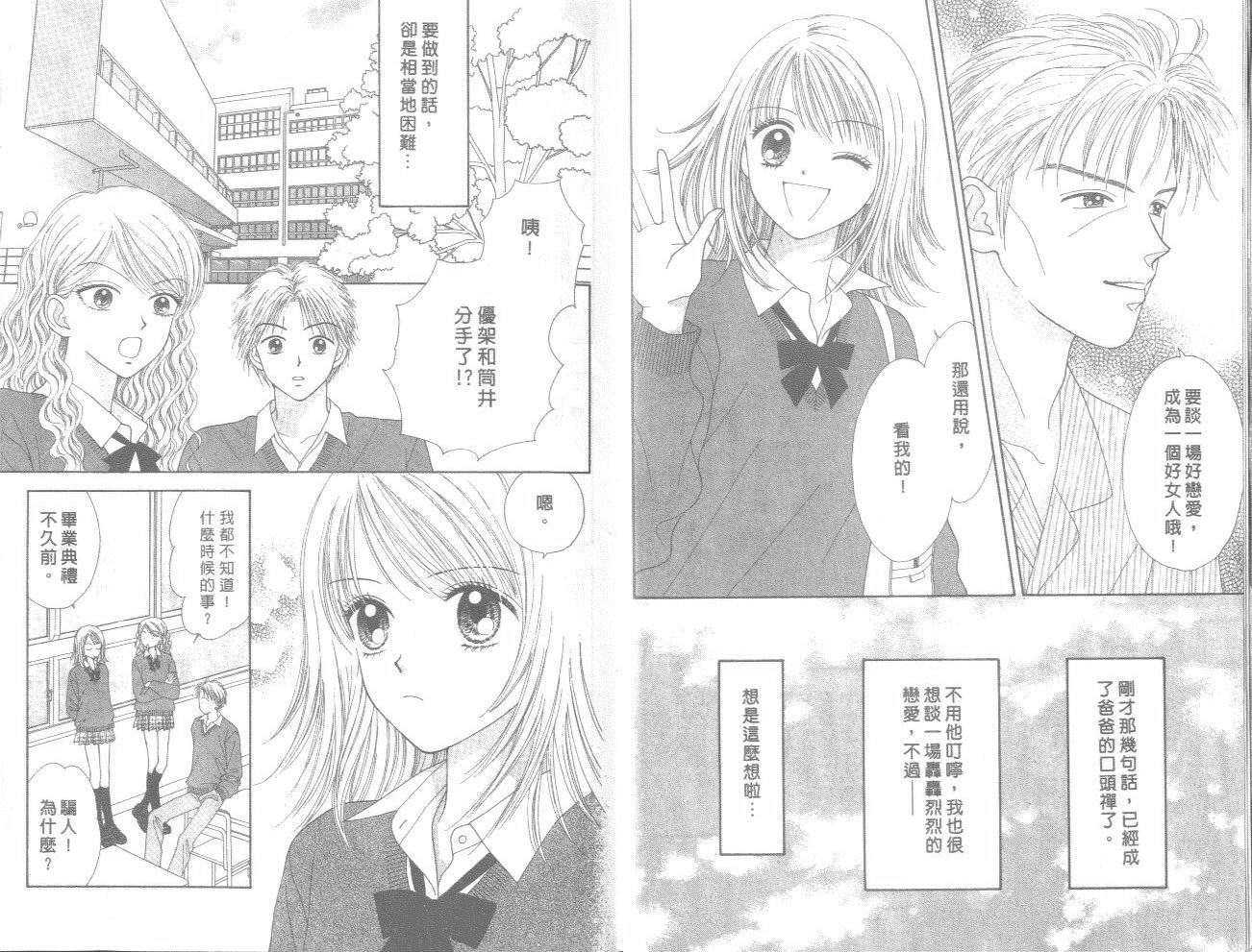 一起散散步韩漫全集-01卷无删减无遮挡章节图片 