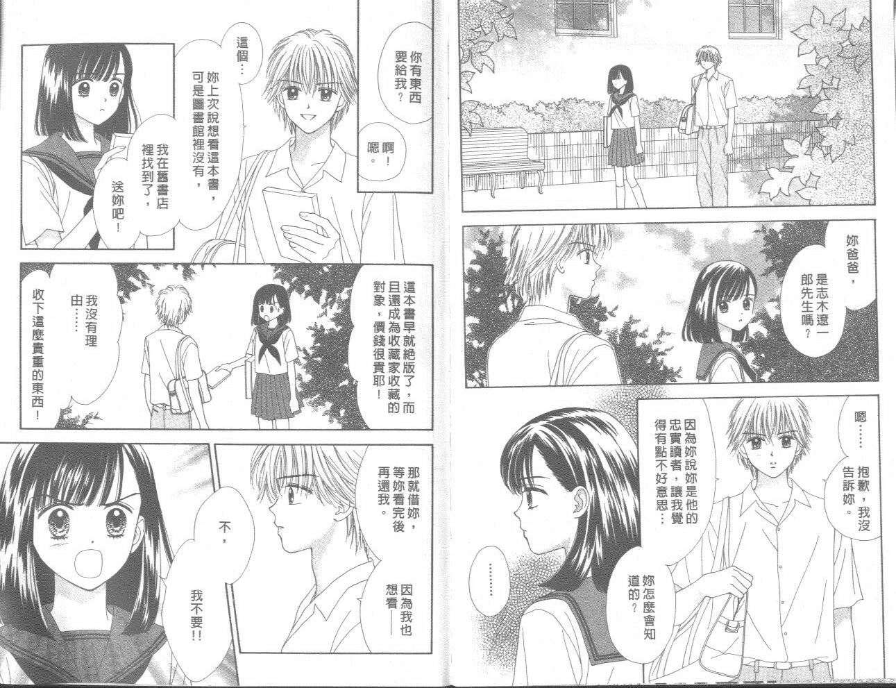 一起散散步韩漫全集-01卷无删减无遮挡章节图片 