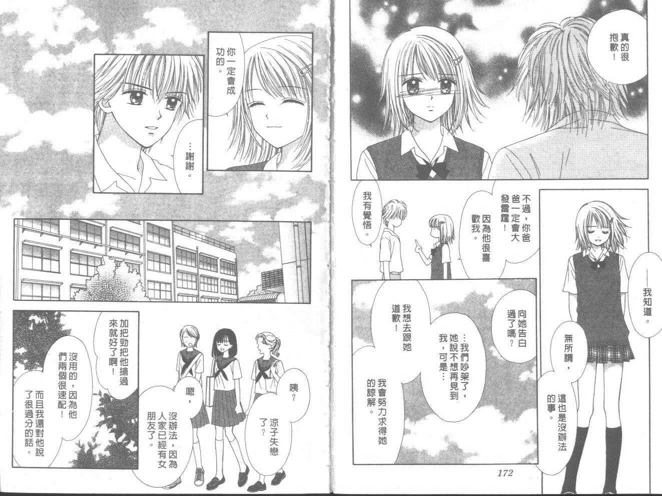 一起散散步韩漫全集-01卷无删减无遮挡章节图片 