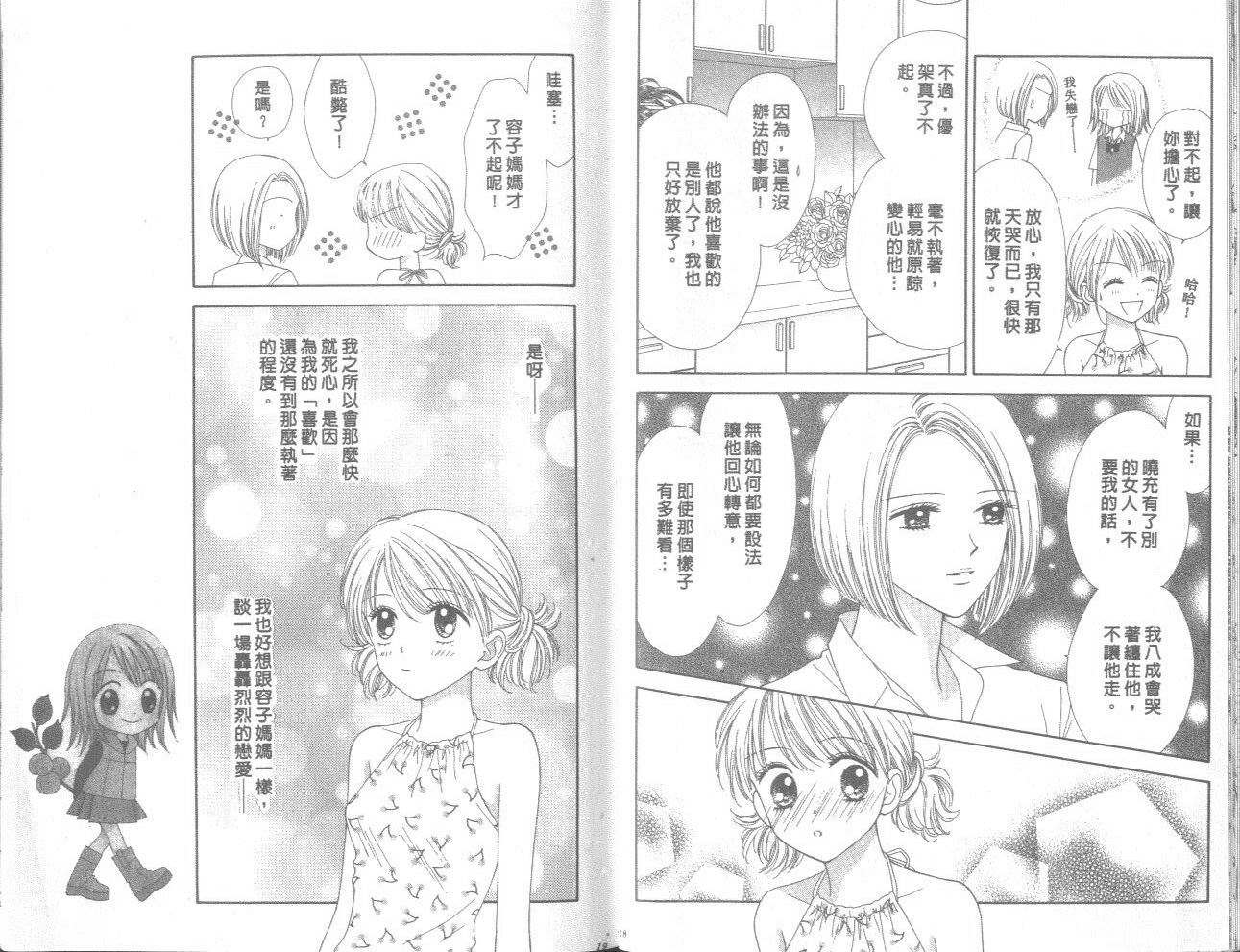 一起散散步韩漫全集-02卷无删减无遮挡章节图片 