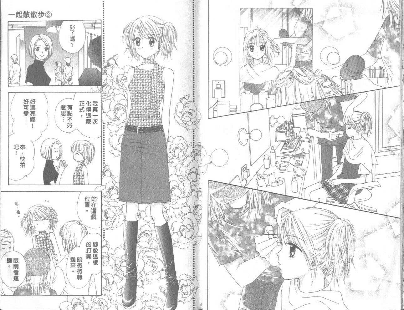 一起散散步韩漫全集-02卷无删减无遮挡章节图片 