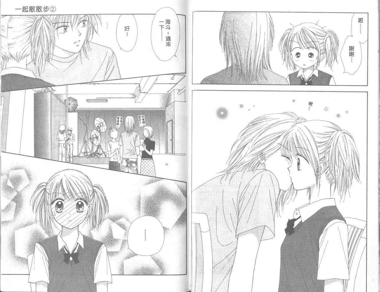 一起散散步韩漫全集-02卷无删减无遮挡章节图片 