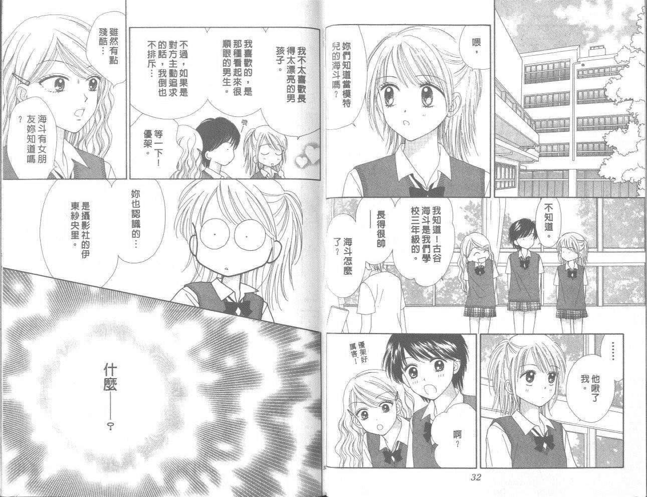 一起散散步韩漫全集-02卷无删减无遮挡章节图片 