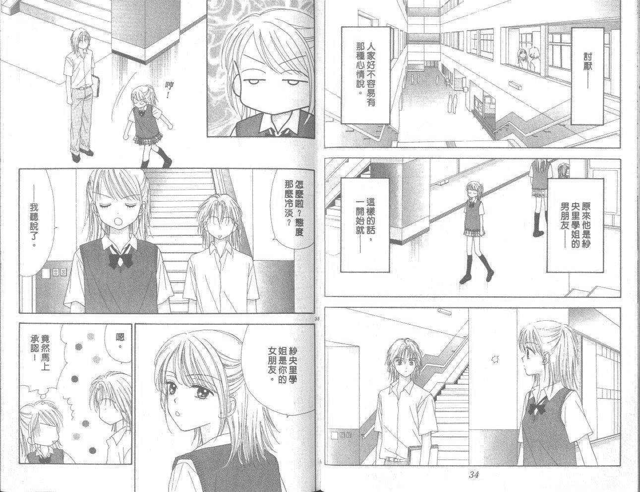 一起散散步韩漫全集-02卷无删减无遮挡章节图片 