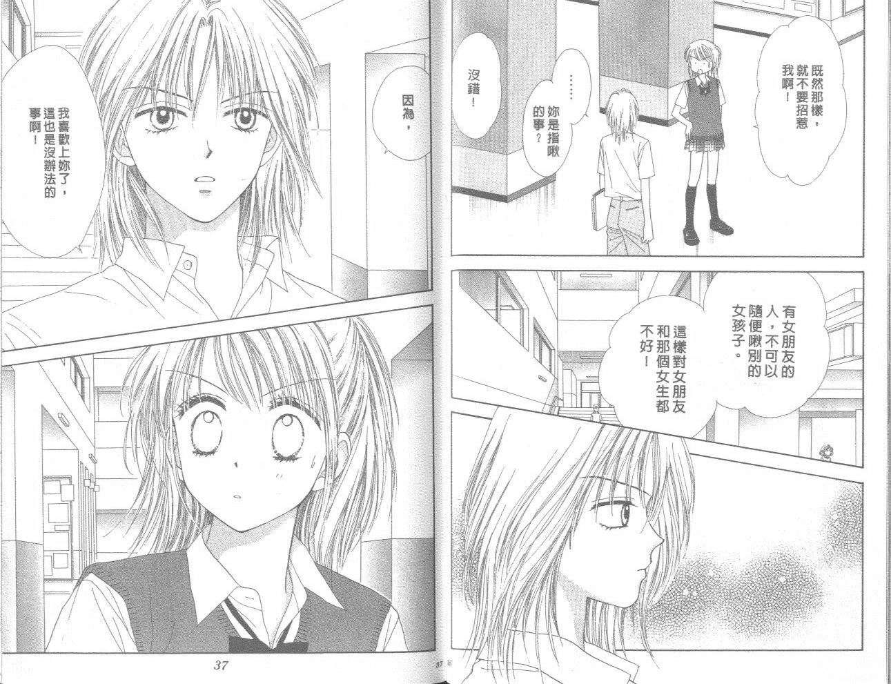 一起散散步韩漫全集-02卷无删减无遮挡章节图片 