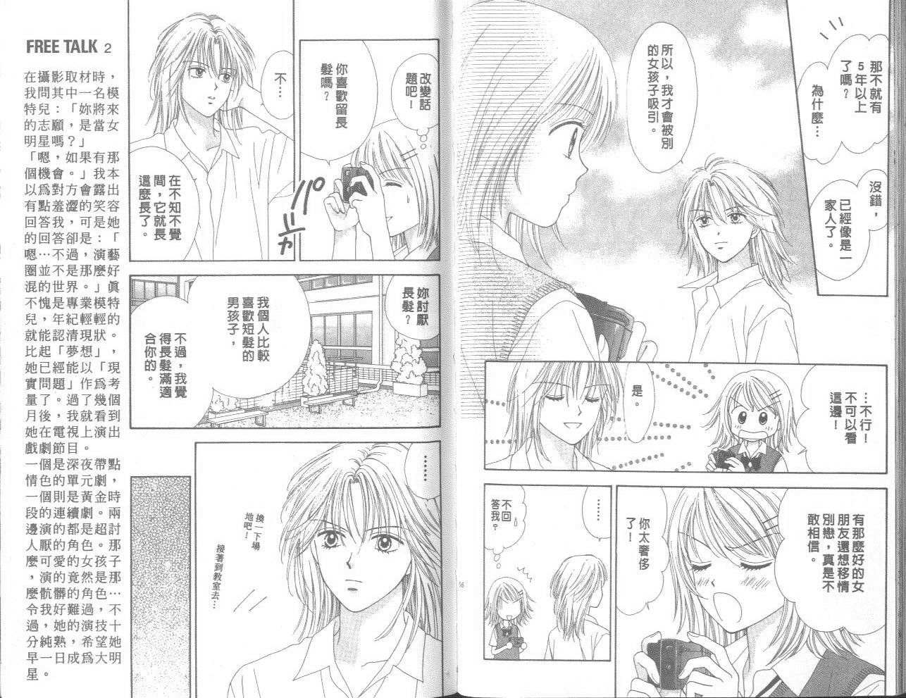 一起散散步韩漫全集-02卷无删减无遮挡章节图片 