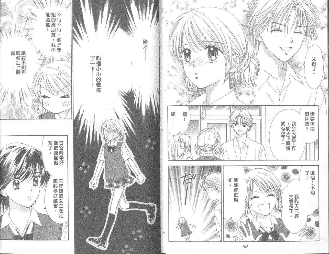 一起散散步韩漫全集-02卷无删减无遮挡章节图片 