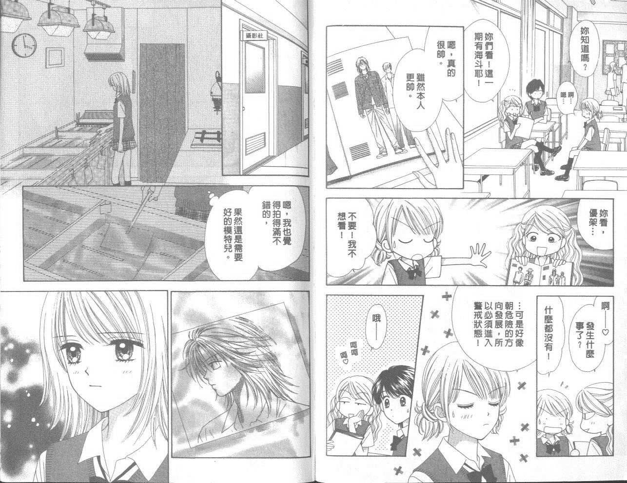 一起散散步韩漫全集-02卷无删减无遮挡章节图片 