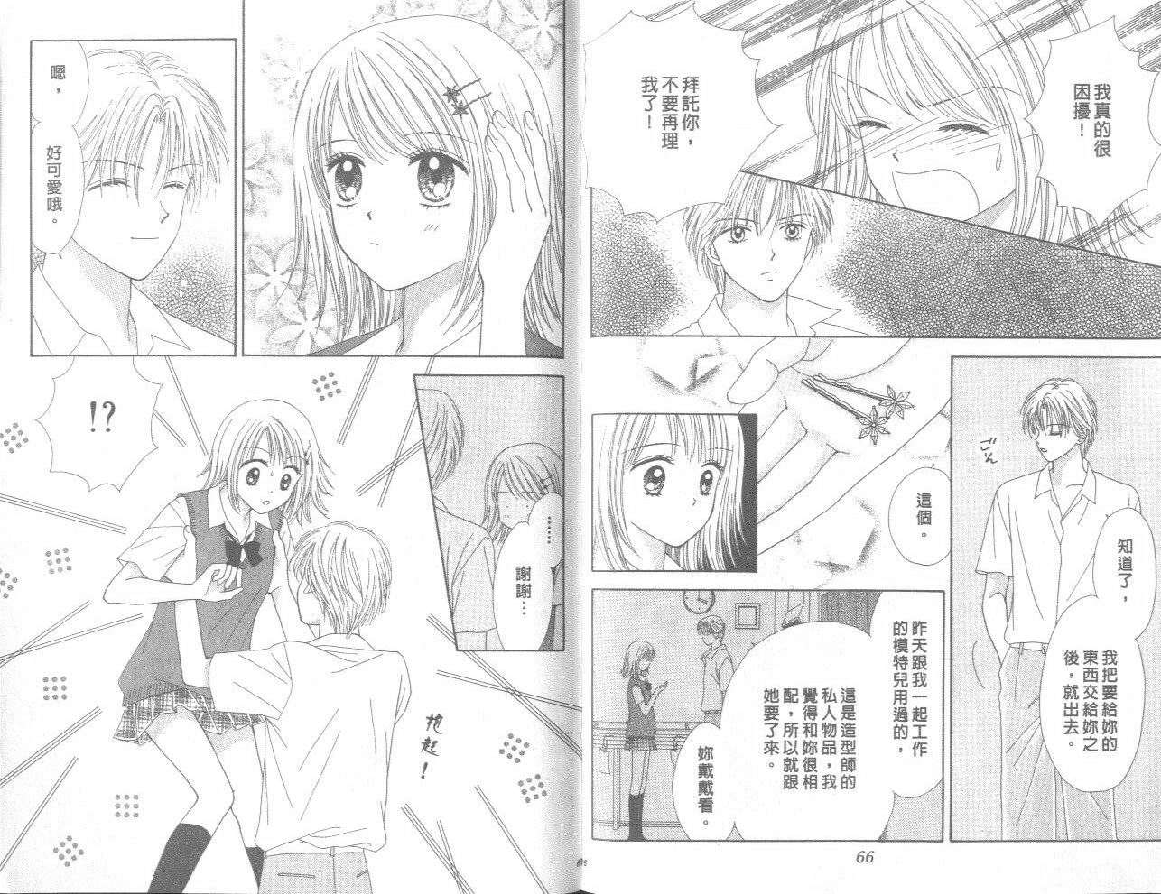 一起散散步韩漫全集-02卷无删减无遮挡章节图片 