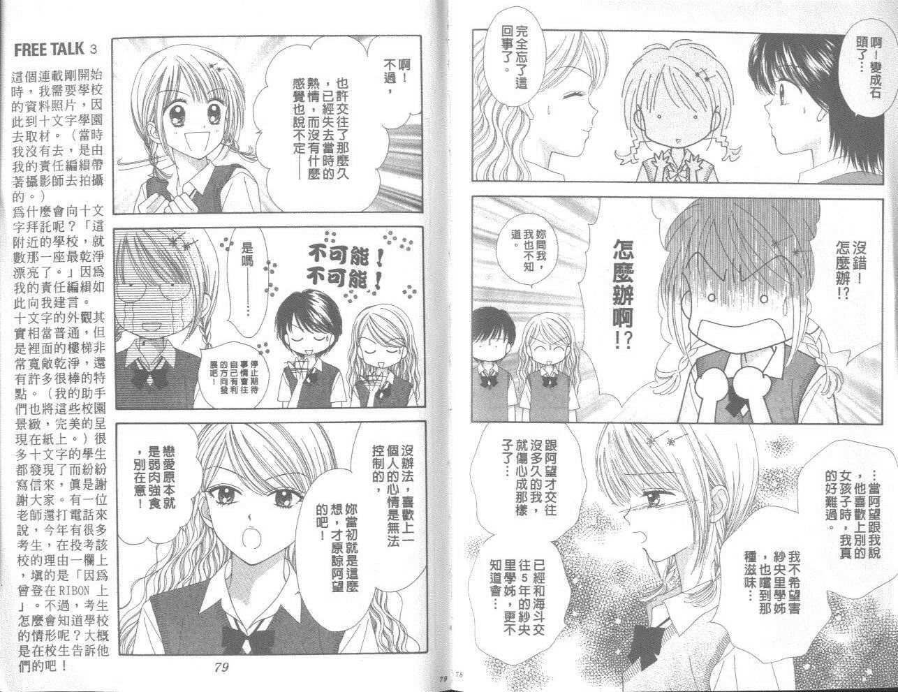 一起散散步韩漫全集-02卷无删减无遮挡章节图片 