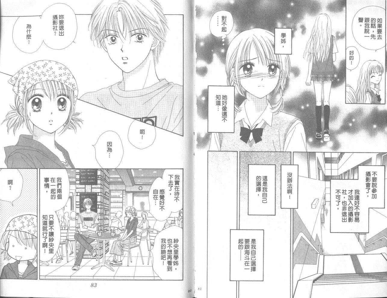 一起散散步韩漫全集-02卷无删减无遮挡章节图片 
