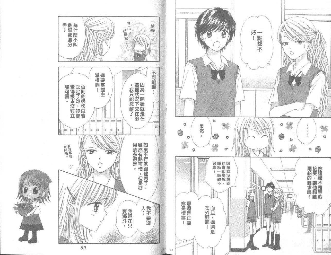 一起散散步韩漫全集-02卷无删减无遮挡章节图片 