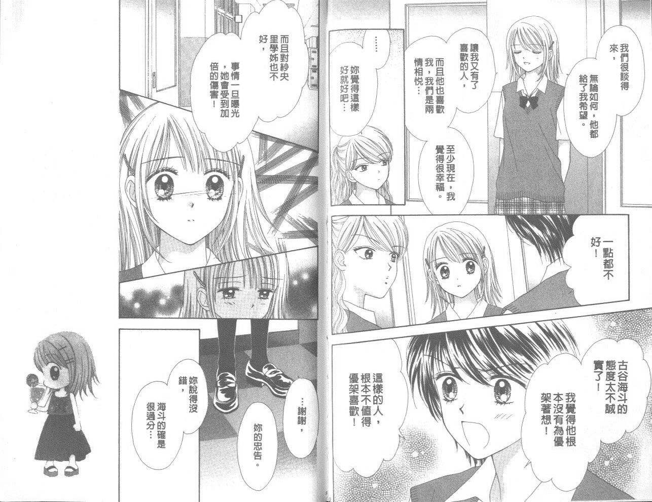 一起散散步韩漫全集-02卷无删减无遮挡章节图片 