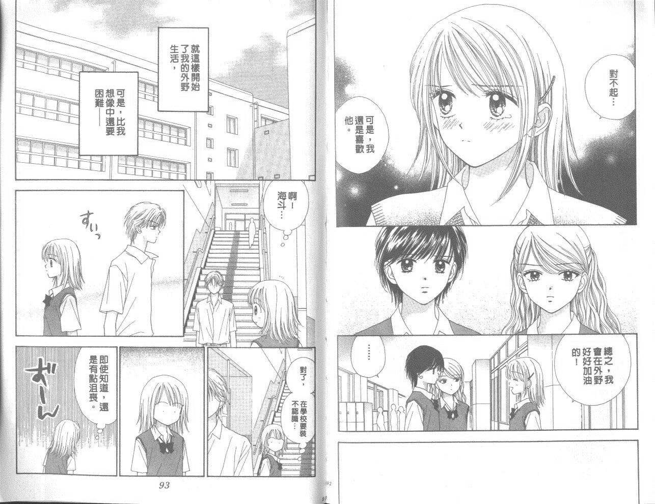 一起散散步韩漫全集-02卷无删减无遮挡章节图片 