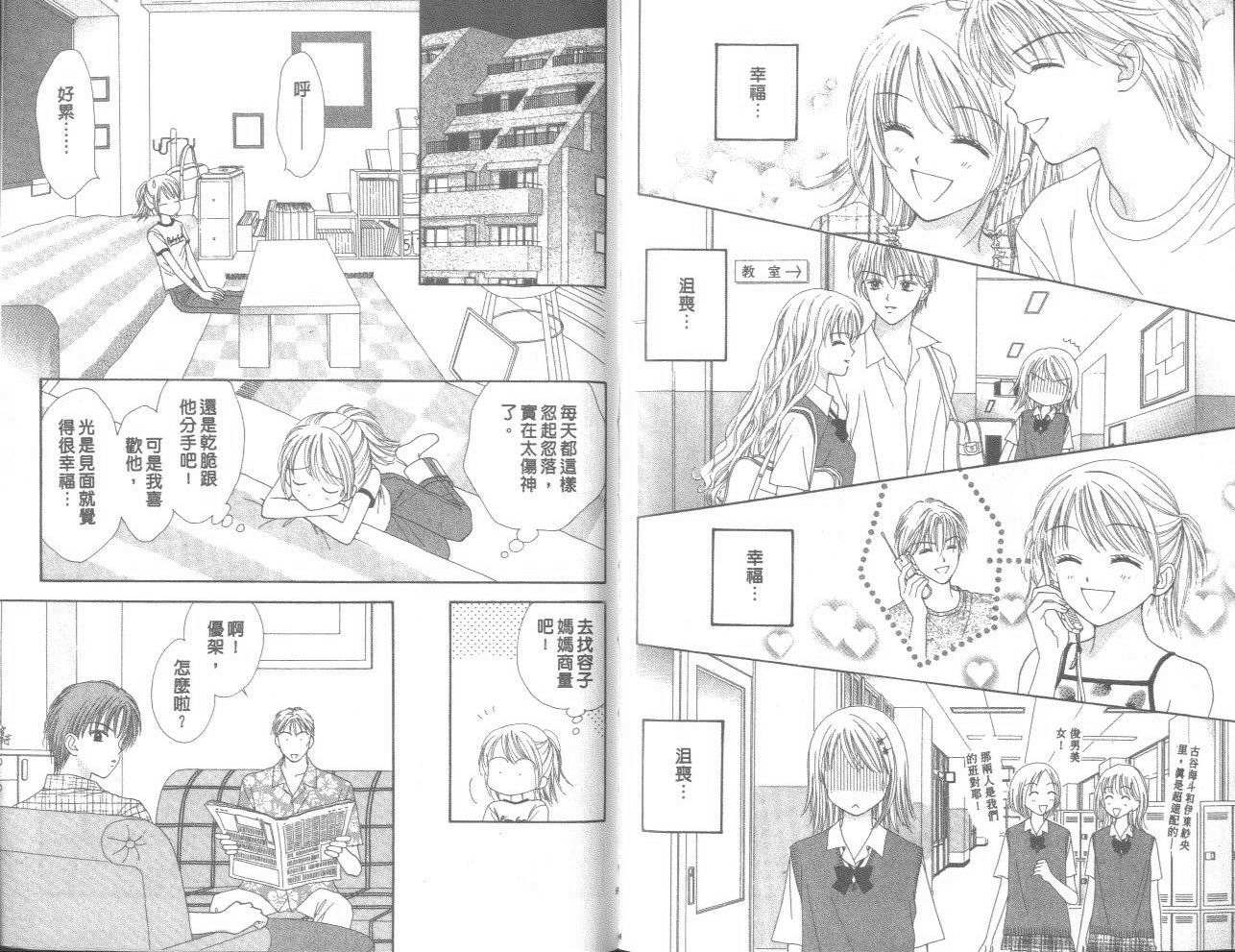 一起散散步韩漫全集-02卷无删减无遮挡章节图片 